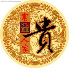 将皆字打一个生肖是什么意思？未必安行皆青足打一生肖是什么意思？