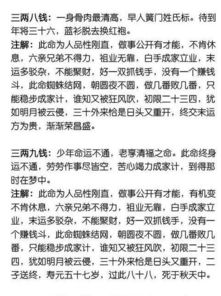 八字命理实战入门门槛高不高？如何顺利进入胡一鸣八字命理第三讲？