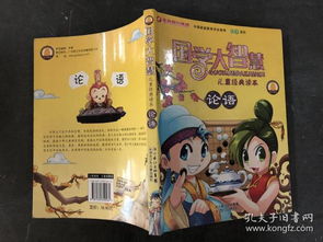 （一）属鼠者之视力保健