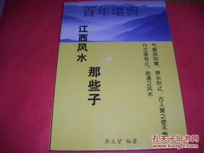 学风水第一步应该看哪本三九电子版风水书？