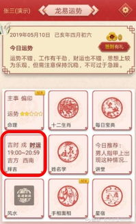 每日时辰吉凶的含义是什么？什么是时辰吉凶的判断标准？