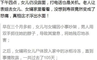6. 正偏财混杂：完美下的双重生活