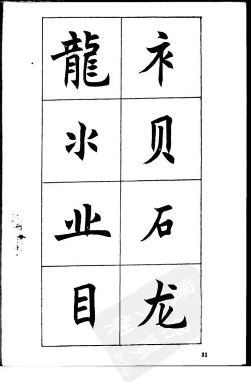 七、 减笔法（删画）