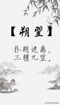 ：那点儿事儿， 惯与起名字