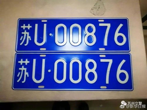 今日沪牌号码的凶吉如何？