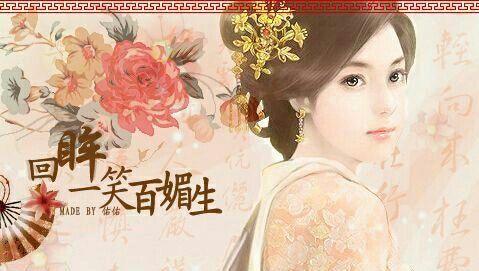 回眸一笑百媚生指的是哪个生肖？其寓意是什么生肖具有这样的魅力？