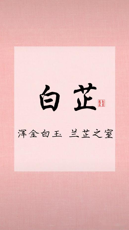正经八百推荐:这一些名儿既有士味又不low
