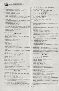 三、 音韵学分析与书写难度