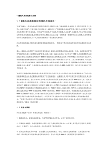 1．办公桌的靠山布局