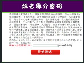 如何免费查询姓名缘分配对名典结果？