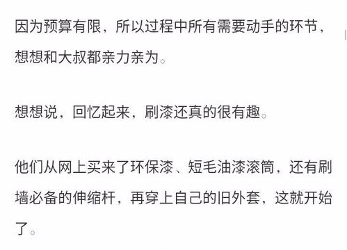 ：情感历程中的反复与现实关切