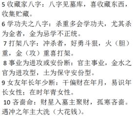 如何通过下载八字算命软件来掌握看男女婚姻八字算命的绝招？