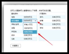 如何在QQ里识别星座分析账号？
