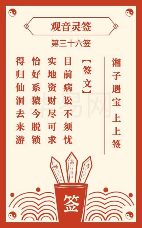 三、  卦象剖析：失所无依之兆与力忍待时的哲学