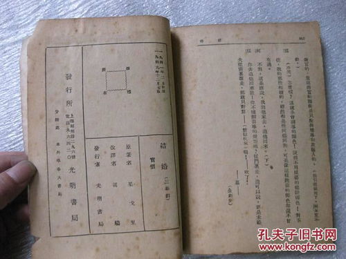 如何破解婚姻宫相冲，通过推算姻缘书改善夫妻关系？