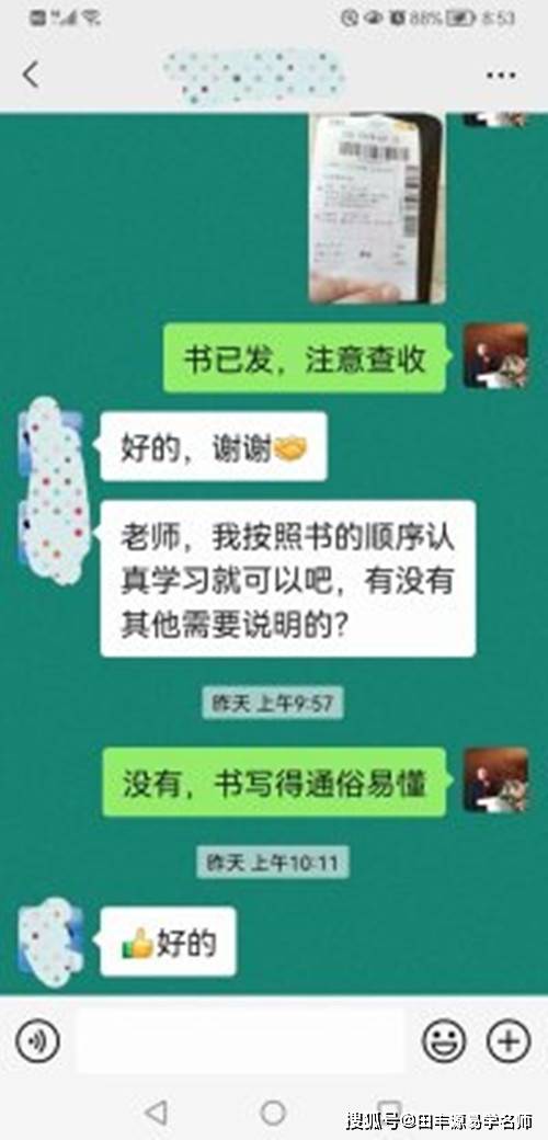 四、 “星曜特性”——意识形态符号化表征