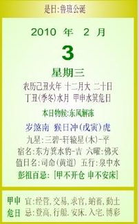 ：传统风水学视角下之搬迁良辰探讨