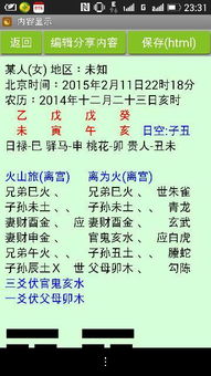2.1 离宫之火：疾病与能量