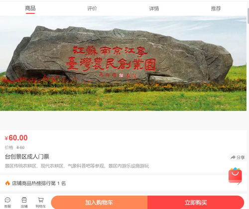 救命！江宁台创园门票贵到让人想跳楼！但看完这篇你就能笑着活下去