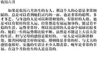 ：惯与出生后数日嫩否决定大富大贵之命运的争议性议题