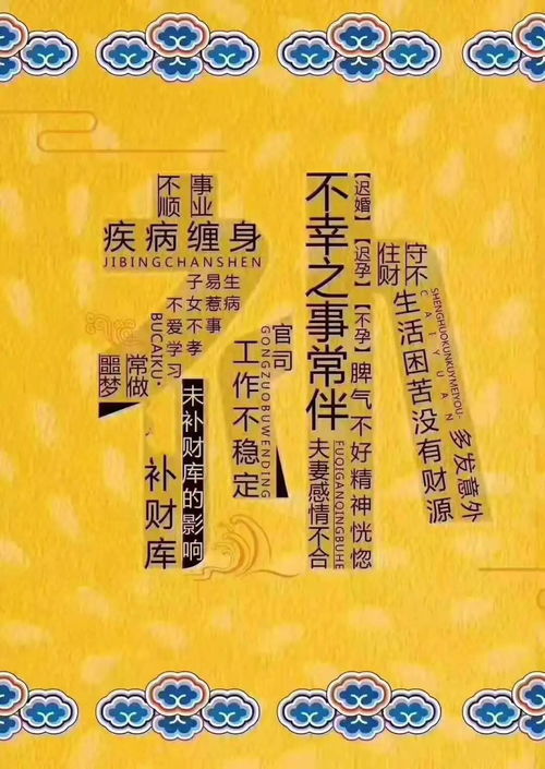 （二）仪式化处理以化解冲煞