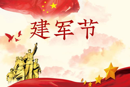 南昌起义与八一建军节的初步设想