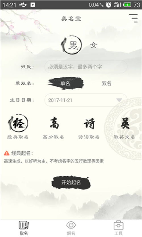 选择良好名字的原则