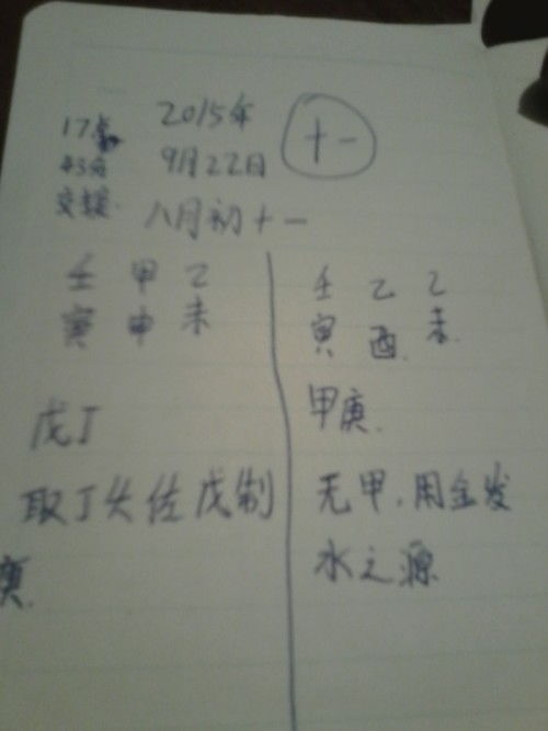 二、 时间段坐标的更多层次映射