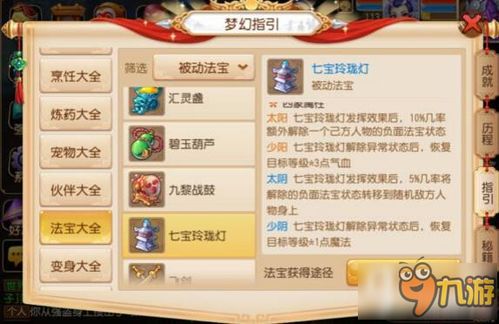 二、 天相星之属性及其在紫微斗数体系中的定位