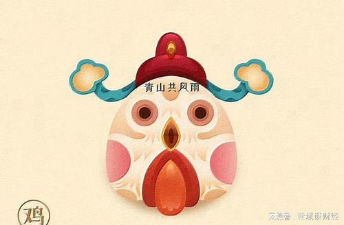 二、已婚属鸡男士感情风险预警机制
