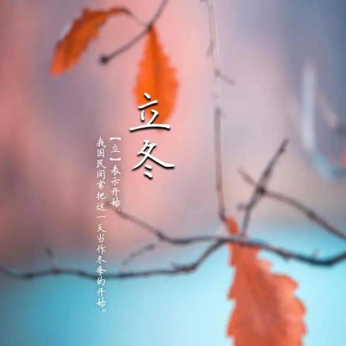 立冬当天五行穿衣搭配，今天立冬日子应该如何穿衣？