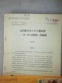 ：国学名师与行业精英高端论坛的历史背景与学术价值