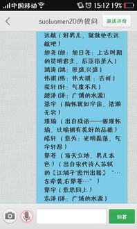 2.3 防范外来语及洋词渗入中文人名体系