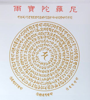 1.1 准提菩萨与雨宝瓶