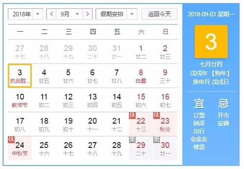 2026年1月16日吉凶时，大字版万年历显示这天适宜做什么？
