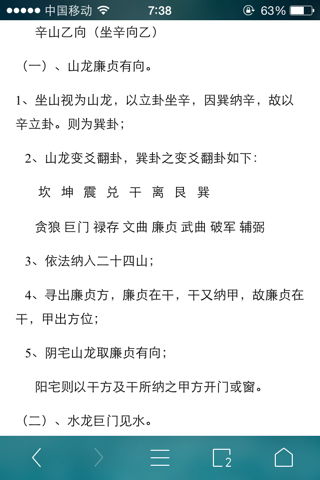 與探究背景