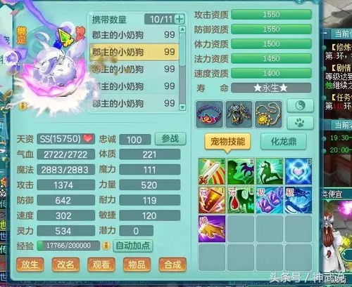 生肖元素融入名字