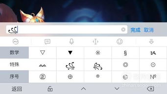 情侣五行相生相克，如何改写王者稀有特殊超好看符号为情侣名字？