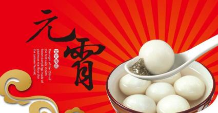 ：时令与节序的交融——元宵节的文化意象