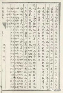 一、 清明节的历史持续发展沿革与文化底蕴内涵