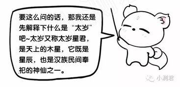 1998年出生的女孩今年犯什么太岁？需要化解吗？