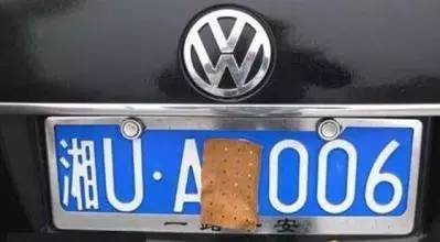 我的小车车牌号码吉凶如何查询？