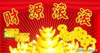 ：十月三日后财运格局的宏观阐释