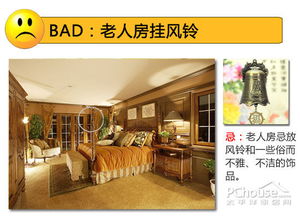 五、  居住方位与家庭伦理的空间映射