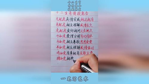 情字代表的生肖是什么，情指的生肖又是哪个生肖？