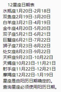 一、 农历与公历的对照原理