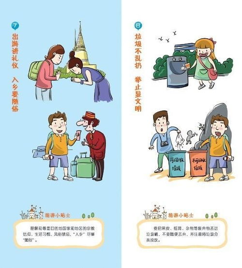 三、 日常生活与家庭生活行为禁忌