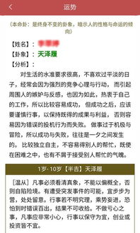 ：给宝宝起名的奥秘
