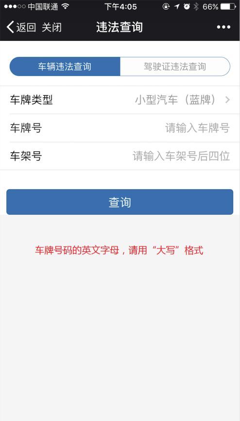 如何准确查询车牌号吉凶？