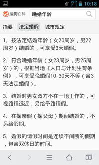 普遍认为多少岁结婚算晚婚？如何判断自己的晚婚年龄？